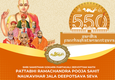 Pattabhi Ramachandra Pooja Sahit Naukavihar Jala Deepotsava Seva