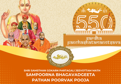 Sampoorna Bhagavadgeeta Pathan Poorvak Pooja