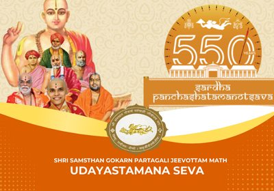 Udayastamana Seva